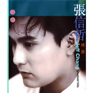 台湾真军巜逍遥双枪
