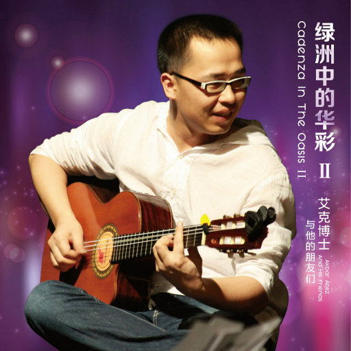 台湾真军巜逍遥双枪
